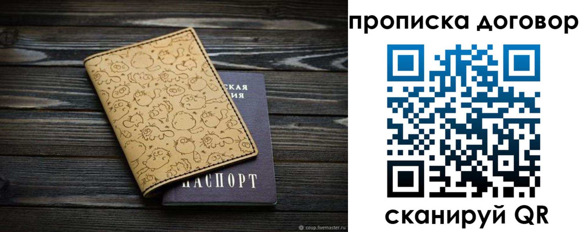 пропишу в квартире в Прокопьевске